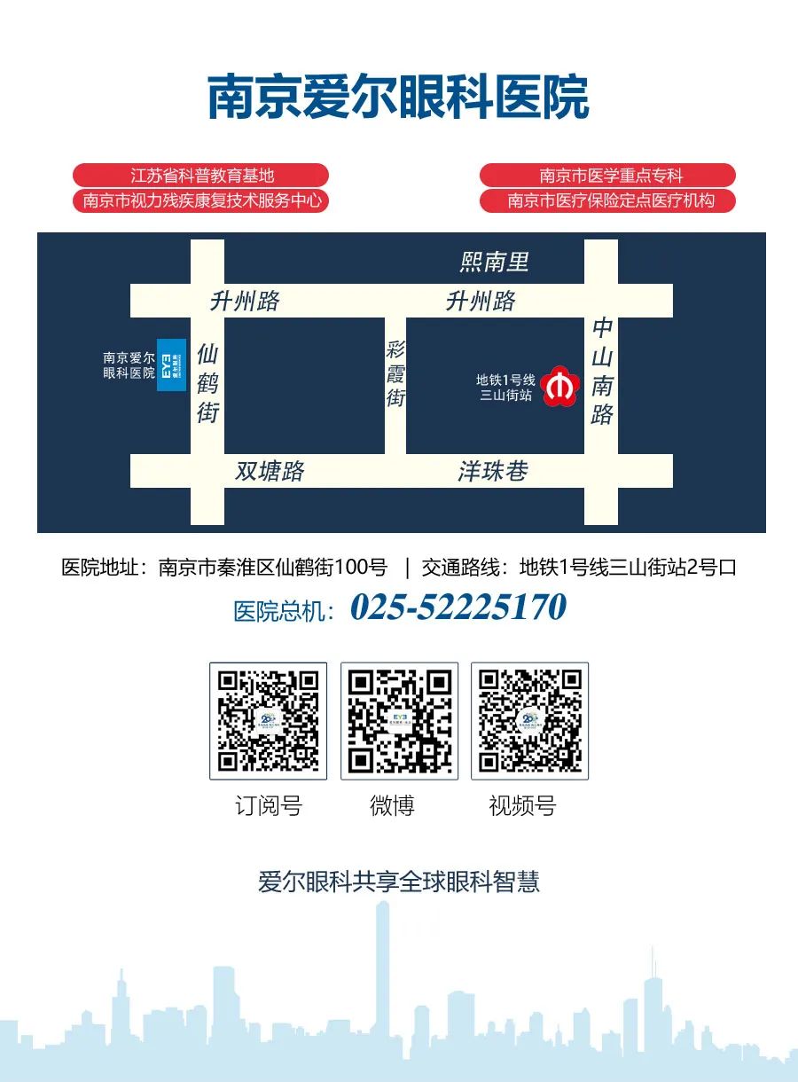 真抓实干，合规守法，确保医疗安全——爱尔眼科医院集团医管中心2023年第1期医疗管理培训班在南京成功举办!(图17)