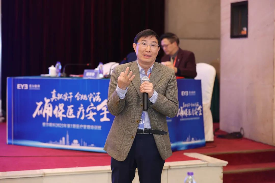真抓实干，合规守法，确保医疗安全——爱尔眼科医院集团医管中心2023年第1期医疗管理培训班在南京成功举办!(图4)