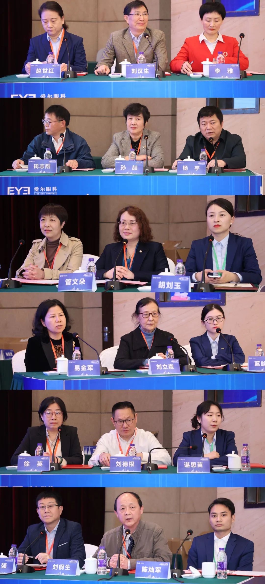 真抓实干，合规守法，确保医疗安全——爱尔眼科医院集团医管中心2023年第1期医疗管理培训班在南京成功举办!(图12)